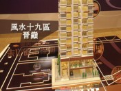 風水十八區之深水埗晉嶺