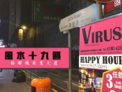 謝斐道460楊耀熾商業大廈之中醫診所