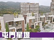 屯門管翠路1號【星堤】