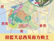 將軍澳緻藍天風水