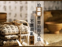 預防流感、切勿遲疑