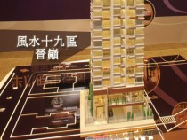 風水十八區之深水埗晉嶺