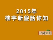 全幢商廈成交東九龍大旺